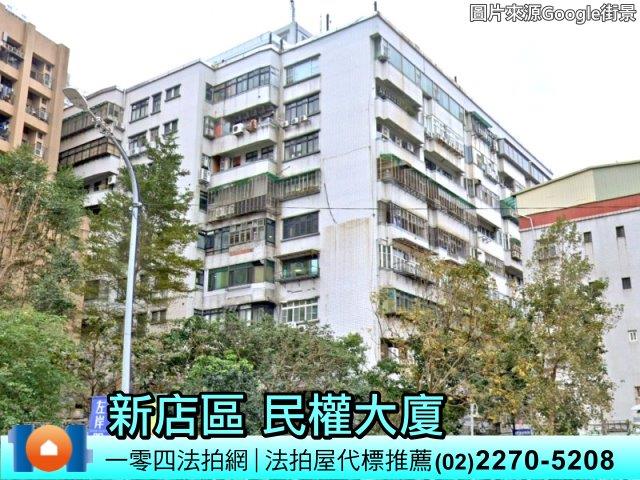 新店法拍法拍屋-6