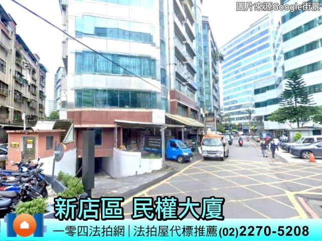 新店法拍法拍屋-3