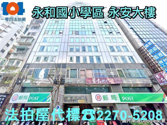 永和法拍法拍屋-1