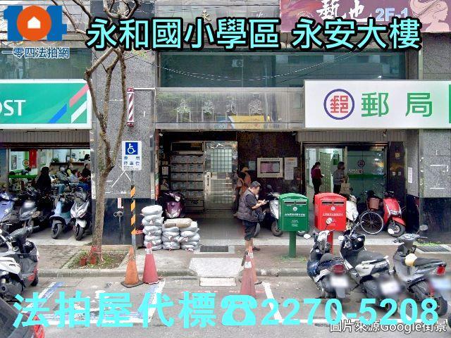 永和法拍法拍屋-2