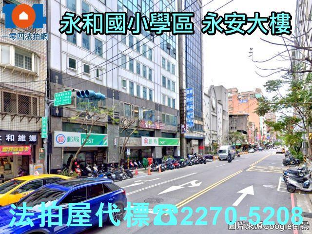 永和法拍法拍屋-3