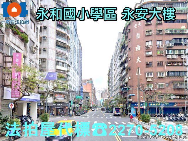 永和法拍法拍屋-4