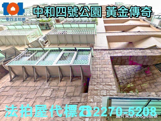 中和法拍法拍屋-3
