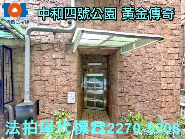 中和法拍法拍屋-4