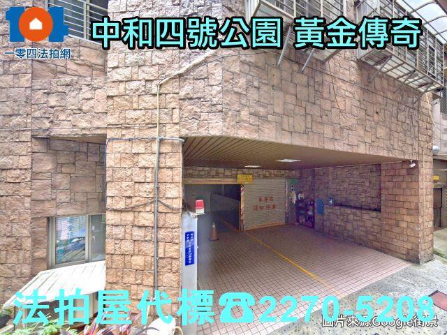 中和法拍法拍屋-6