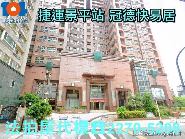 中和法拍法拍屋-0