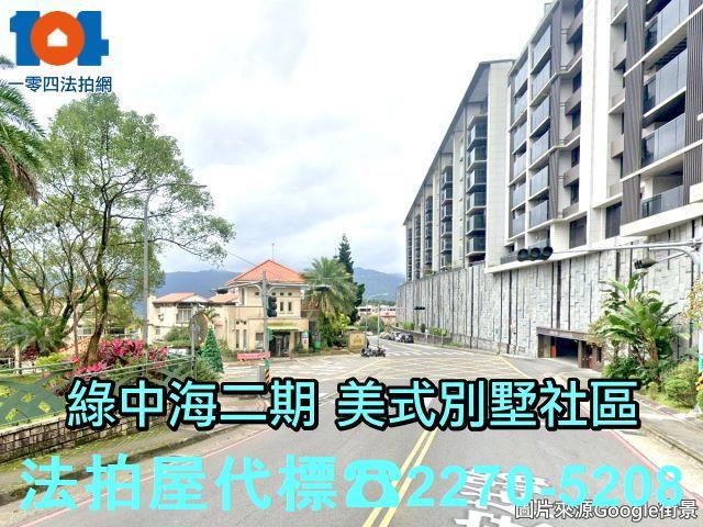 新店法拍屋法拍-3