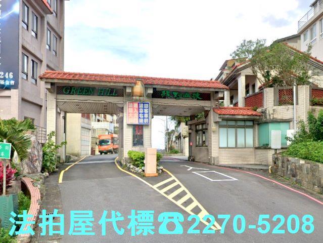 汐止法拍屋法拍-0