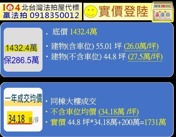 龜山法拍屋法拍-13