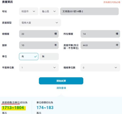 龜山法拍屋法拍-14
