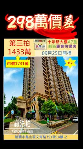 龜山法拍屋法拍-0