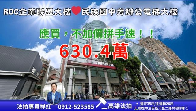 三民區法拍法拍屋-0