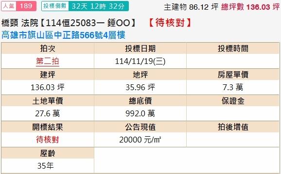 旗山法拍法拍屋-1