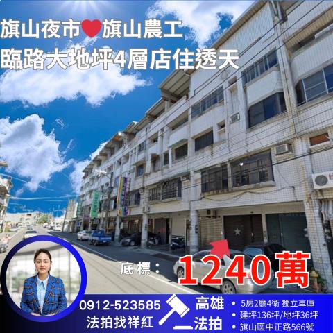 旗山法拍法拍屋-0