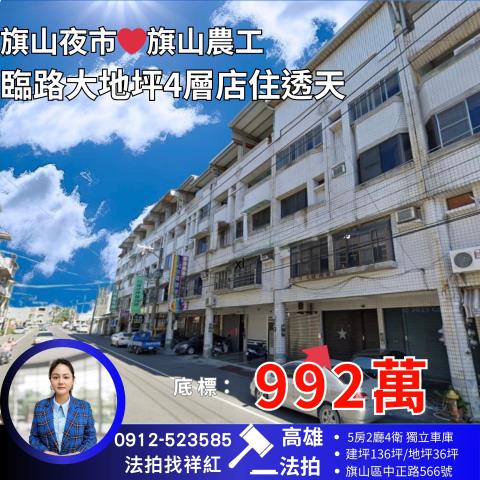 旗山法拍法拍屋-0