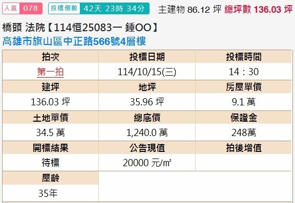 旗山法拍法拍屋-1