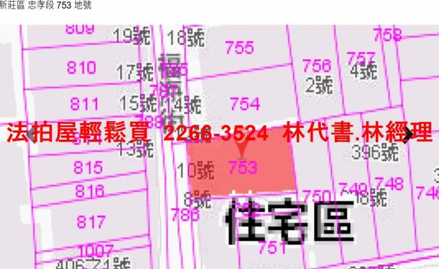 新莊法拍屋法拍-9