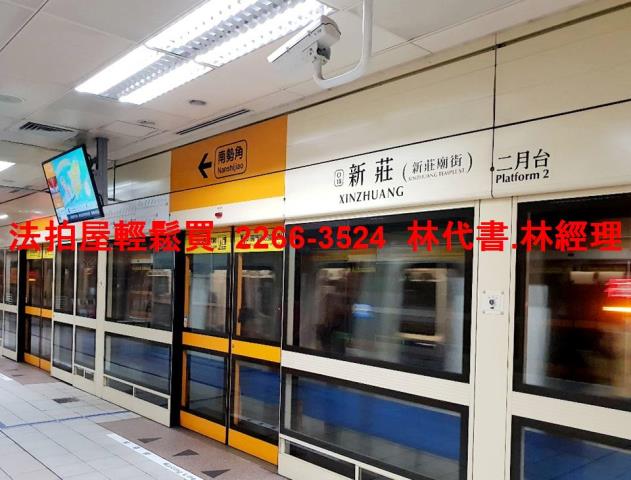 新莊法拍屋法拍-5