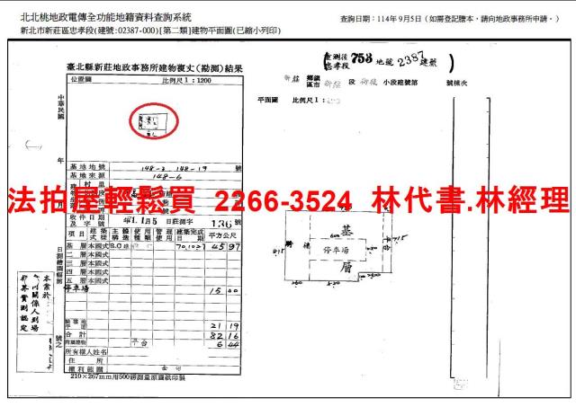 新莊法拍屋法拍-8
