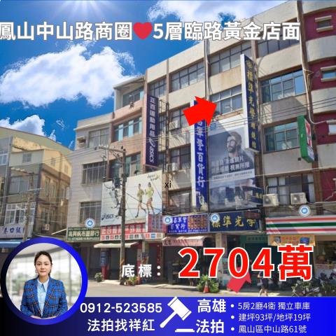 鳳山法拍屋法拍-0
