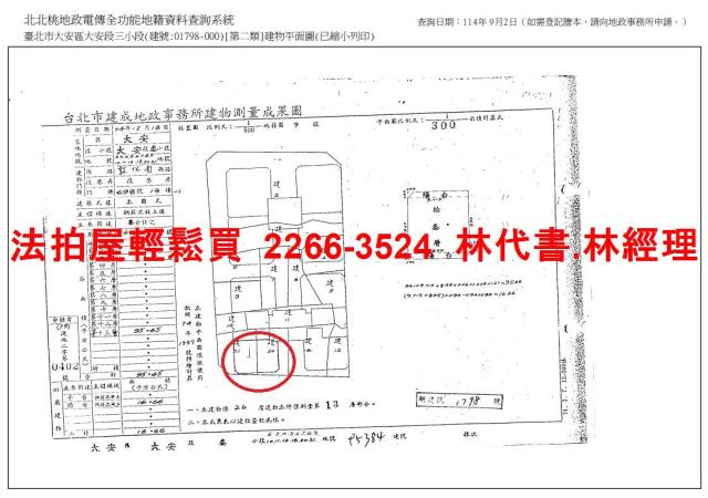 大安區法拍法拍屋-14