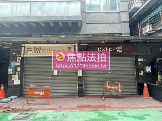 台北中山區法拍屋法拍-3