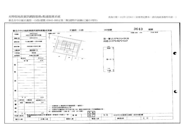 台北中山區法拍屋法拍-10