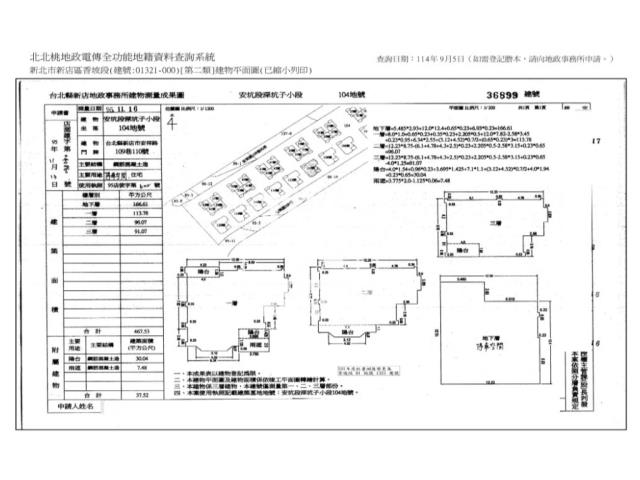 新店法拍法拍屋-2
