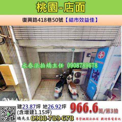 桃園桃園區法拍屋法拍-0