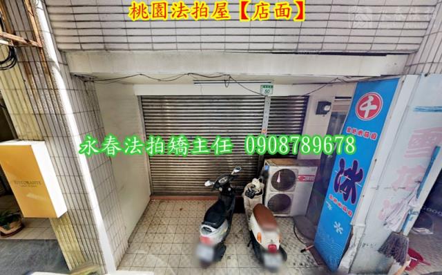 桃園桃園區法拍屋法拍-1