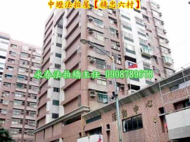 桃園中壢法拍屋法拍-1