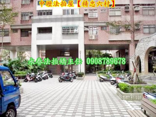 桃園中壢法拍屋法拍-2