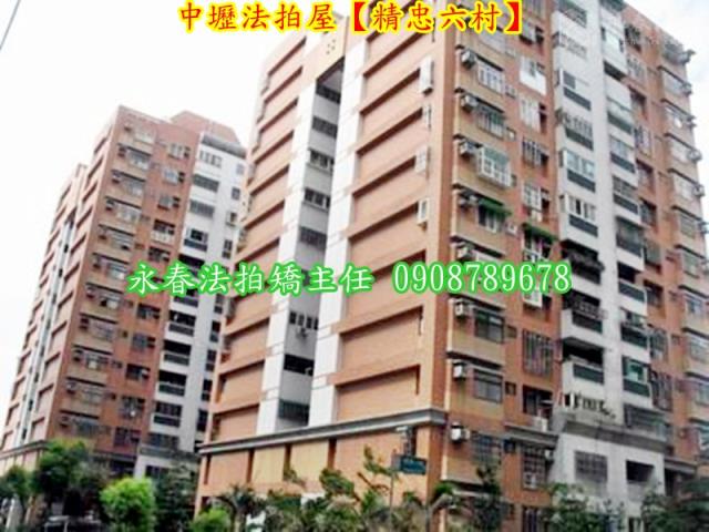 桃園中壢法拍屋法拍-3