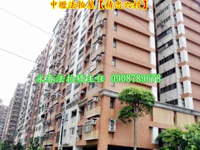桃園中壢法拍屋法拍-4