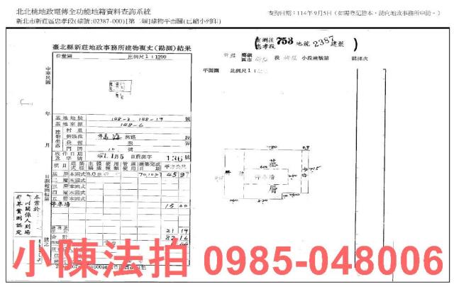 新北新莊法拍法拍屋-7