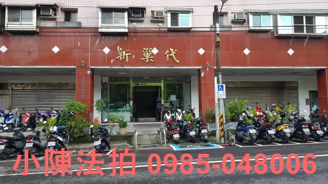 新店法拍屋法拍-1