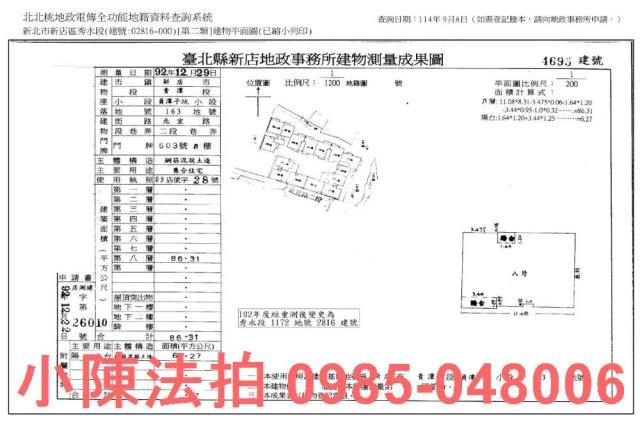新店法拍屋法拍-4