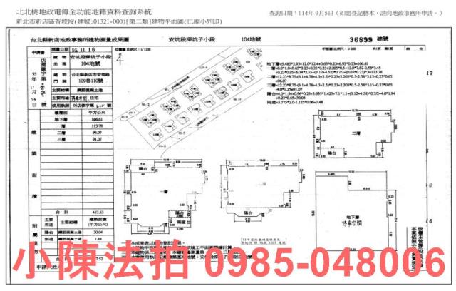 新店法拍法拍屋-1