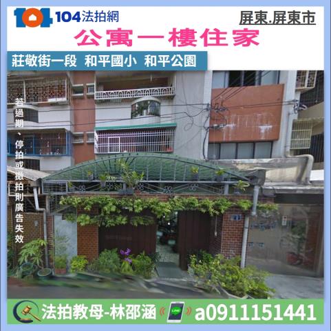屏東市法拍法拍屋-0