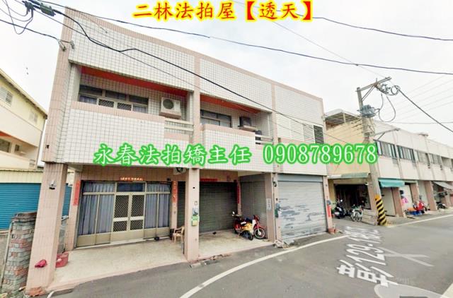 彰化二水法拍屋法拍-1