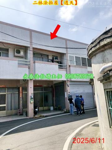 彰化二水法拍屋法拍-2