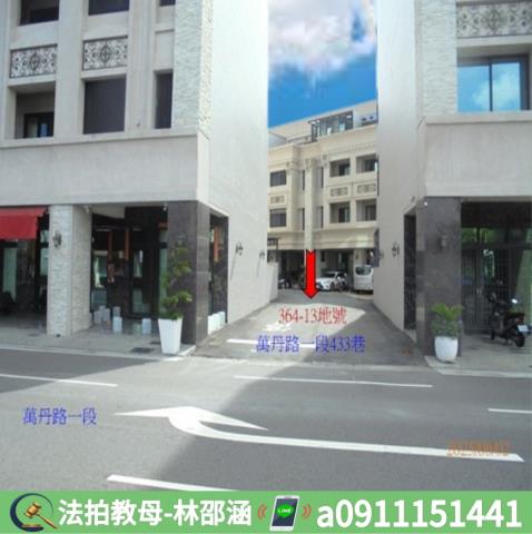屏東萬丹法拍屋法拍-6