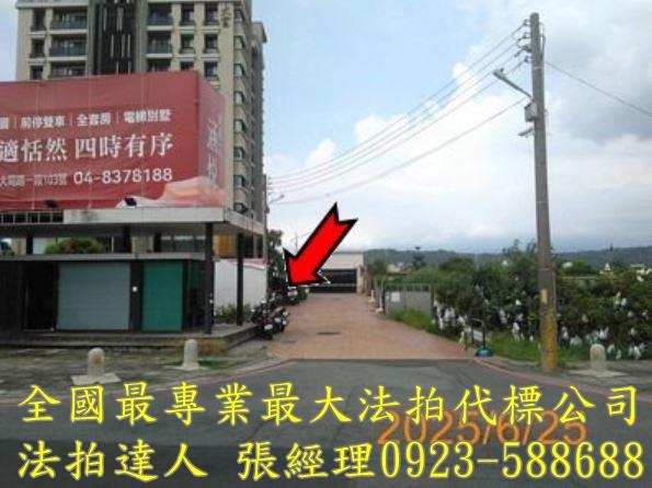 彰化員林拍賣法拍屋-5