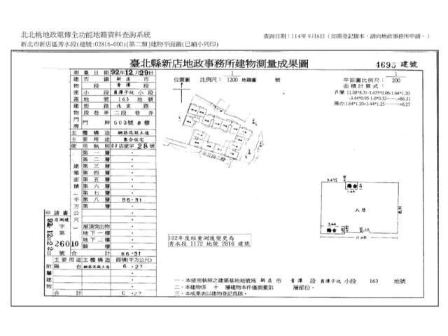 新北新店法拍法拍屋-5