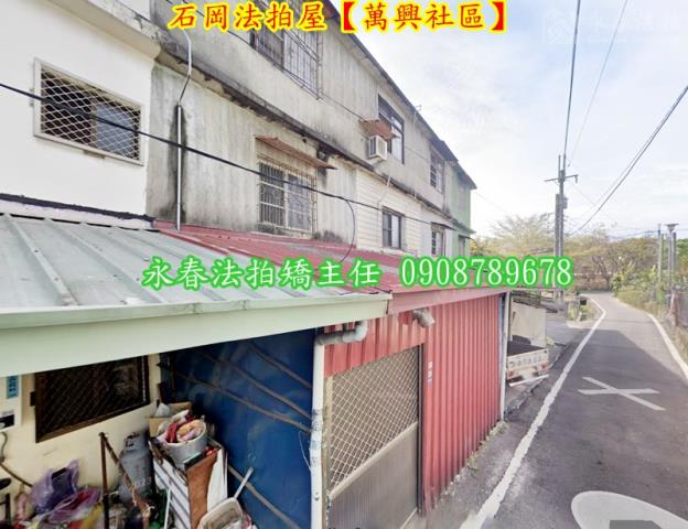 台中石岡法拍屋法拍-1