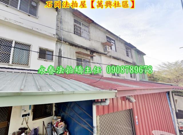 台中石岡法拍屋法拍-2