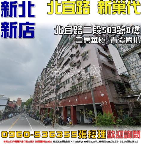新店法拍屋法拍-0