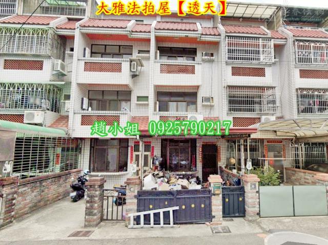 大雅法拍屋法拍-1