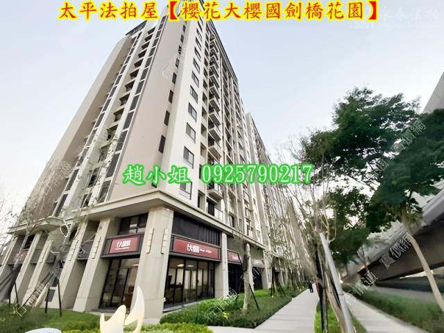 太平法拍屋拍賣-1