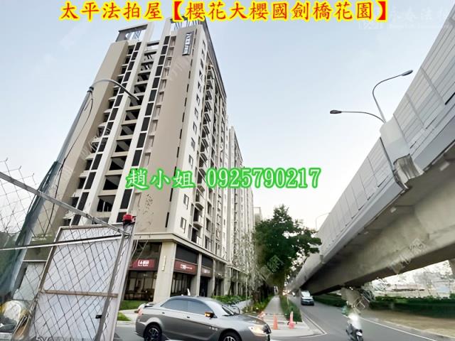 太平法拍屋拍賣-4